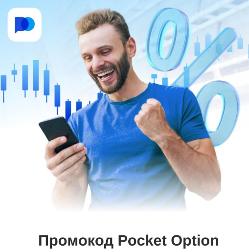 Обзор и возможности Pocket Option Site Ведущий платформы для трейдинга